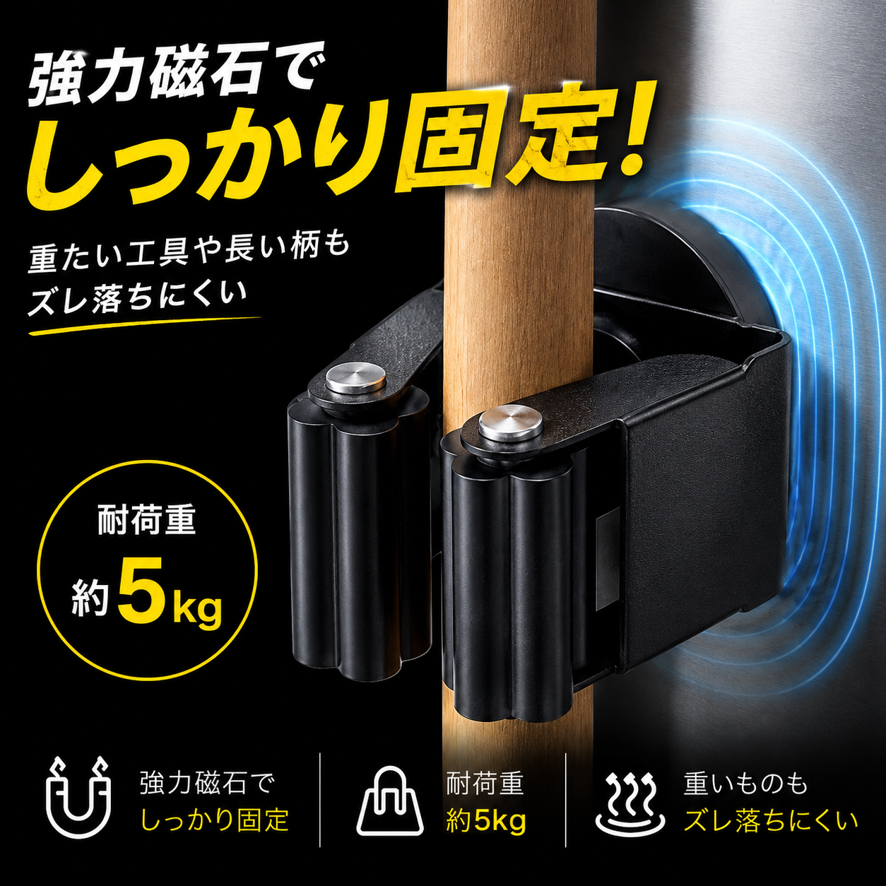 iGrex マグネットホルダーの商品紹介画像